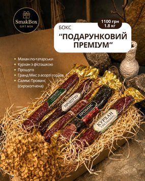 Бокс &laquo;Подарунковий преміум&raquo; С304_7 фото