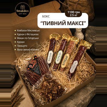 Бокс &laquo;Пивний максі&raquo; С304_8 фото