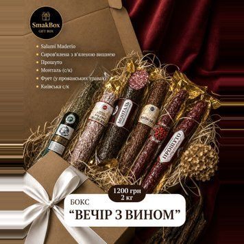 Бокс &laquo;Вечір з вином&raquo; С304_9 фото